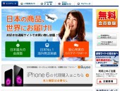 転送コム(tenso.com)のHPのトップページの画像です
