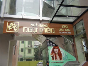 1階にあるベトナムレストランが新規Openしています
