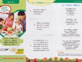 「Hanoi Safe Vegetables & Foods Exchange」がハノイで日本人向けに安心は食材の宅配サービスを始めます
