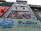 Japan Beauty Style BLOOMの全容です