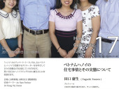 Hanoi Cultivate talkの告知資料です