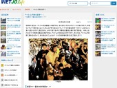 VIET JO LIFEより「ベトナムが誇る世界一!」