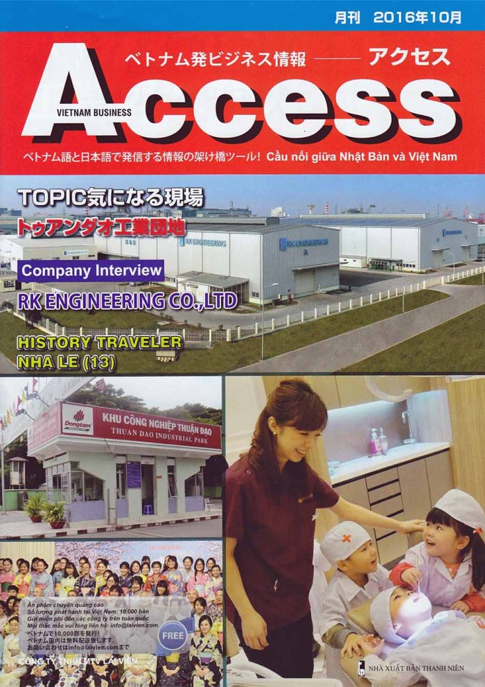 ベトナム発ビジネス情報「Access」に毎月投稿しています