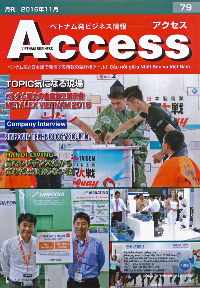 ベトナムで渋く発刊されているビジネス情報月刊誌「Access」