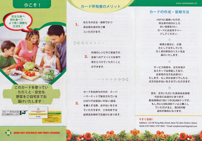 「Hanoi Safe Vegetables & Foods Exchange」がハノイで日本人向けに安心は食材の宅配サービスを始めます